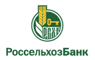 Банк Россельхозбанк в Солнечном (Хабаровский край)